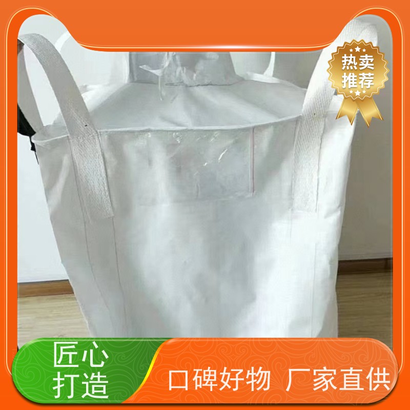 吨包袋批发定做厂家 承重力强 加厚耐磨吨袋 防潮防尘