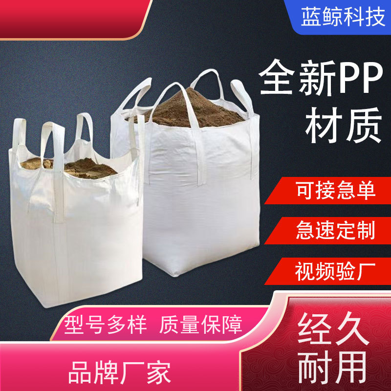 吨包袋厂家 塑料包装 2吨桥梁预压可定制 轻便易操作规格齐全 
