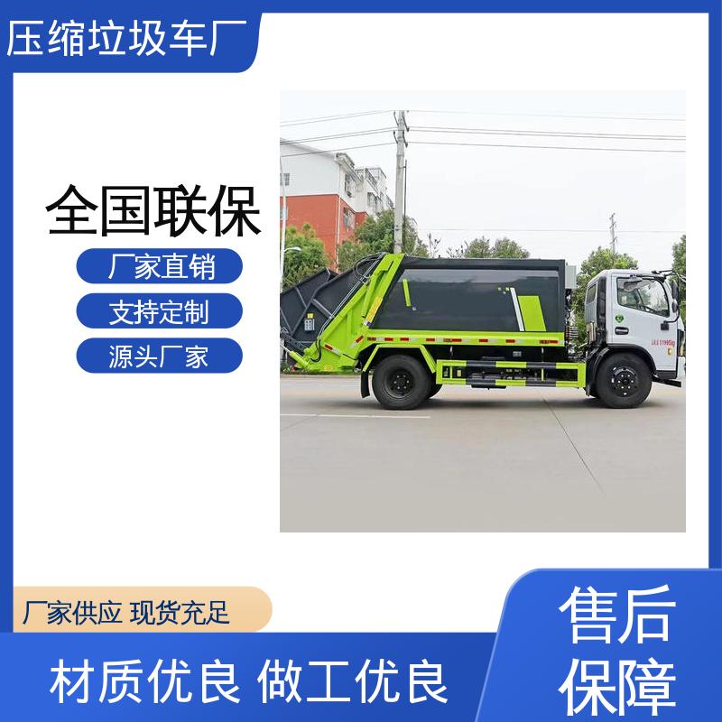 东风 6方 环卫垃圾车 配置齐全 可定做 节能低耗 可来图定制
