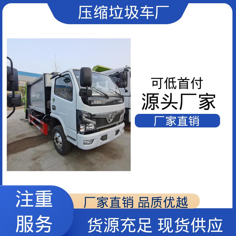 东风 纯电动 自卸式垃圾车 全国联保 售后可靠 大容积装载更多