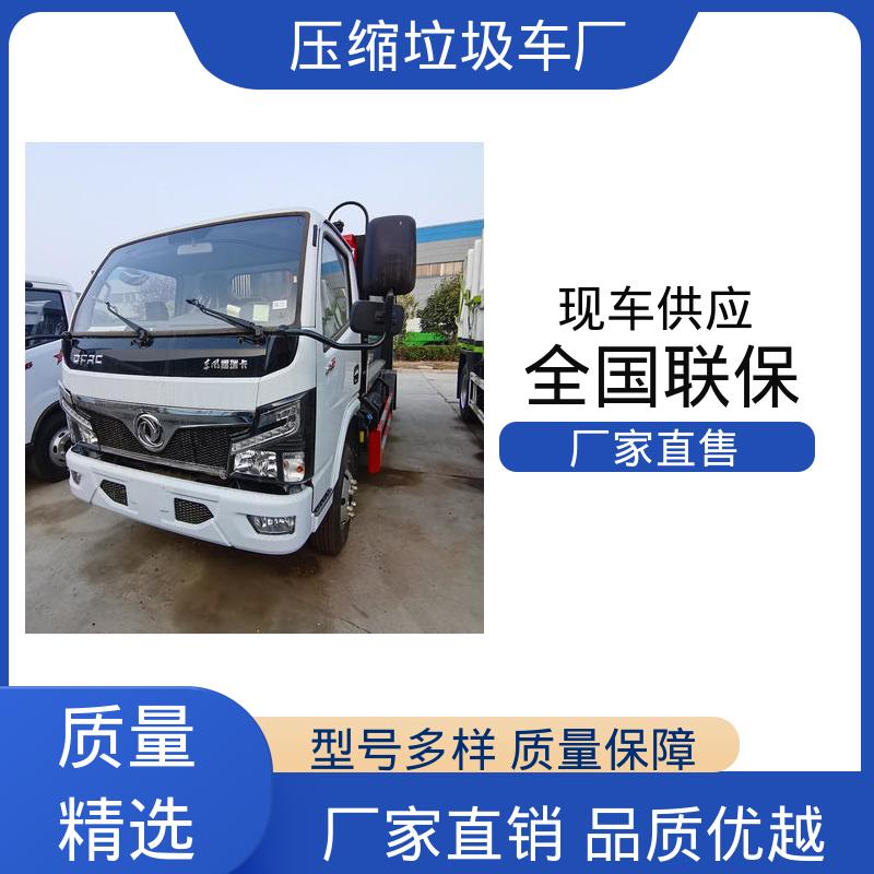 东风 纯电动 垃圾转运车 厂家定做 生产快 弧形箱体结构稳定