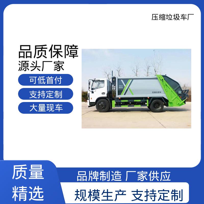 程力 10方 垃圾车 来厂看车包接送 节能低耗 可来图定制