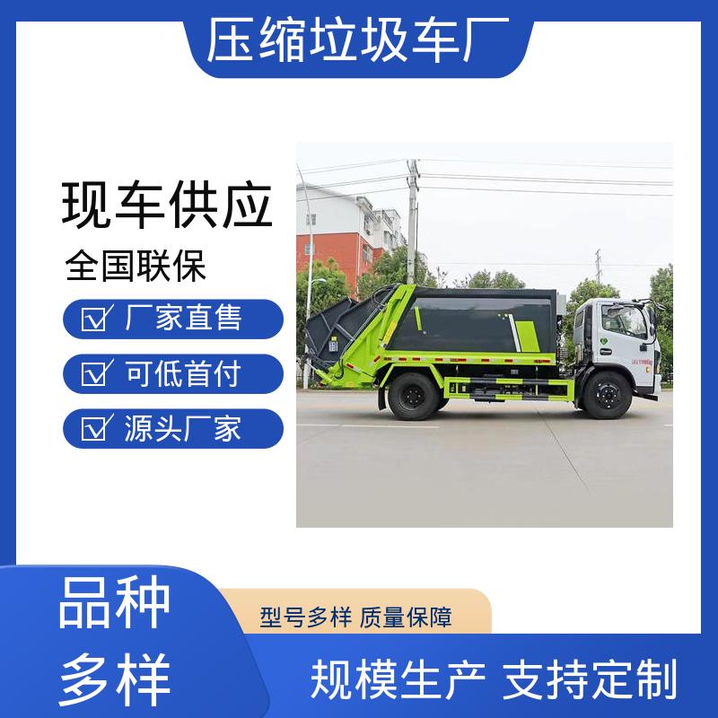 江淮 新能源 压缩式垃圾车 全国联保 售后可靠 挂桶自装自卸环卫车
