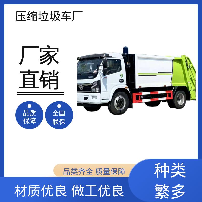 江淮 5方 压缩式垃圾车 厂家定做 生产快 安心购车一条龙服务