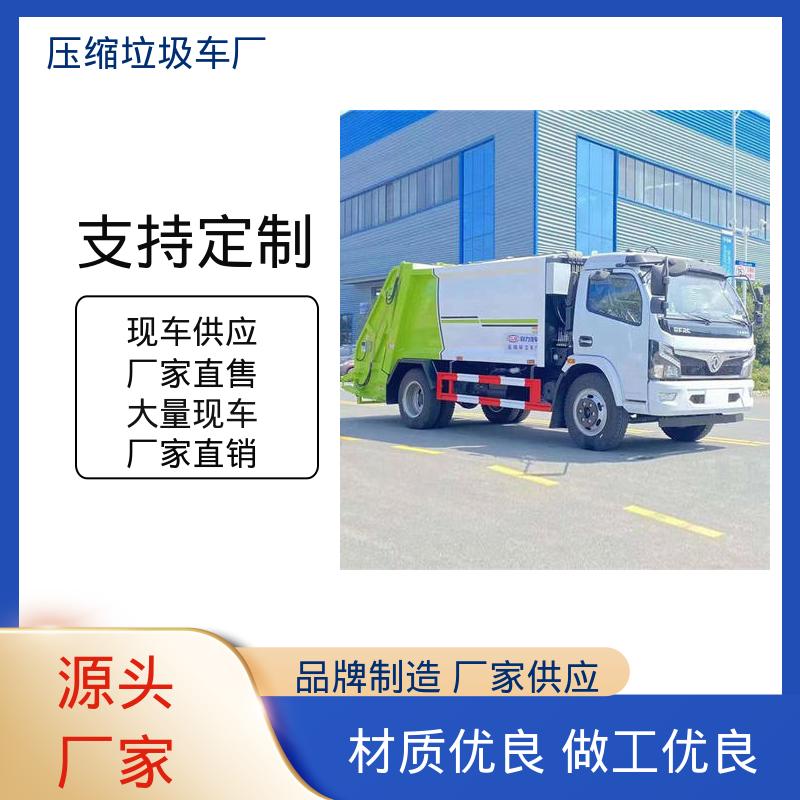 解放 12方 自卸式垃圾车 可定制生产 包上牌 大容积装载更多