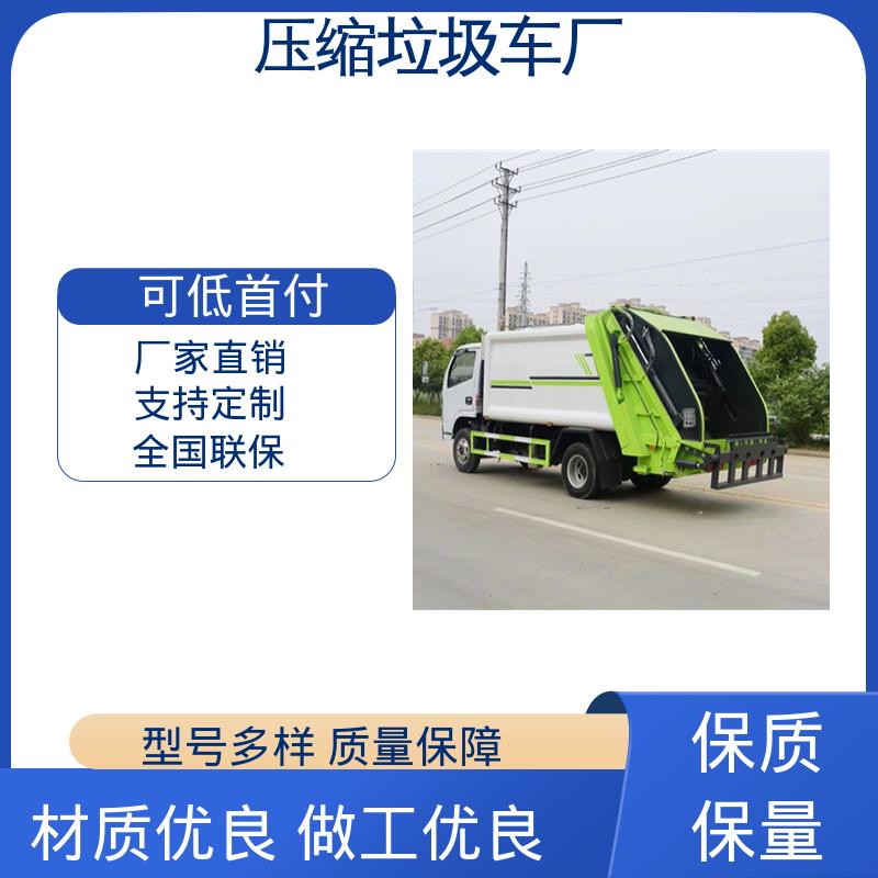 江淮 国六 压缩式垃圾车 全国售后 品质可靠 弧形箱体结构稳定
