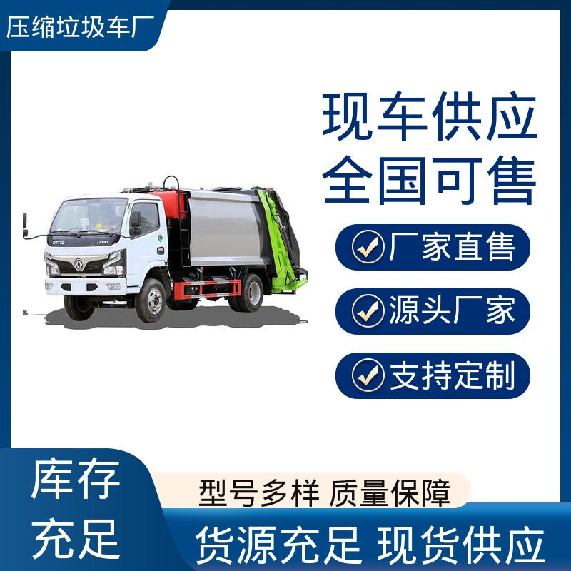 程力 12方 多功能垃圾车 本月来电立减一万 安心购车一条龙服务