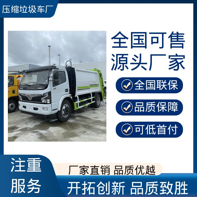 程力 蓝牌 环卫垃圾车 本月来电立减一万 大容积装载更多