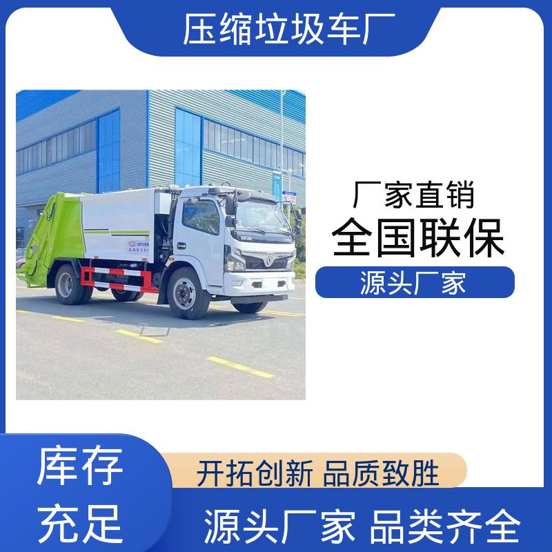 程力 9方 压缩垃圾车 厂家直售 现车直发 操作方便带自卸功能