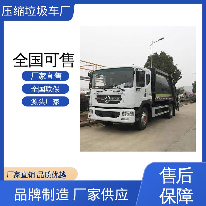 程力 蓝牌 自卸式垃圾车 全国售后 品质可靠 油缸加粗 承载力强