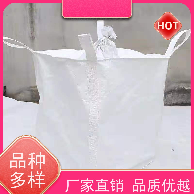 加厚吨袋 环保 化工集装袋 轻便易操作规格齐全 