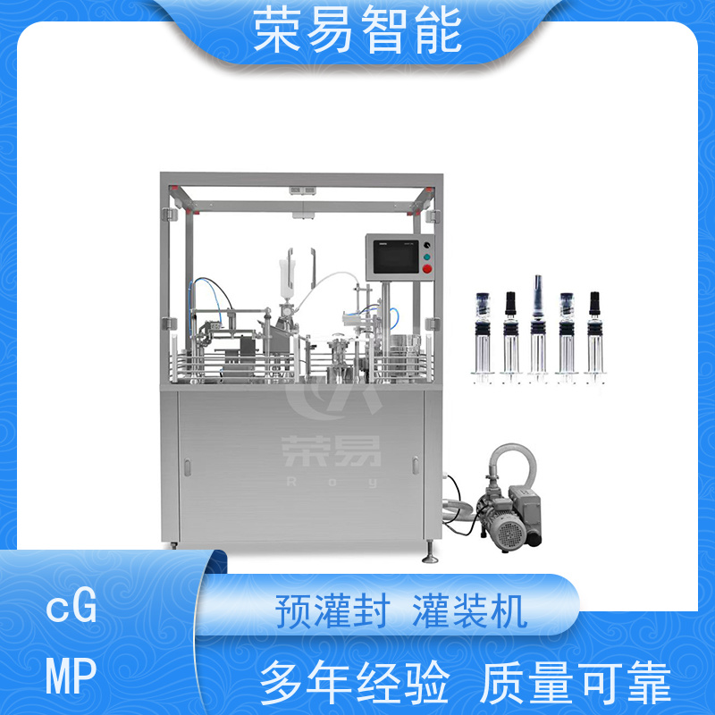 荣易智能 全自动 预充式注射器灌装加塞机 玻璃预灌封