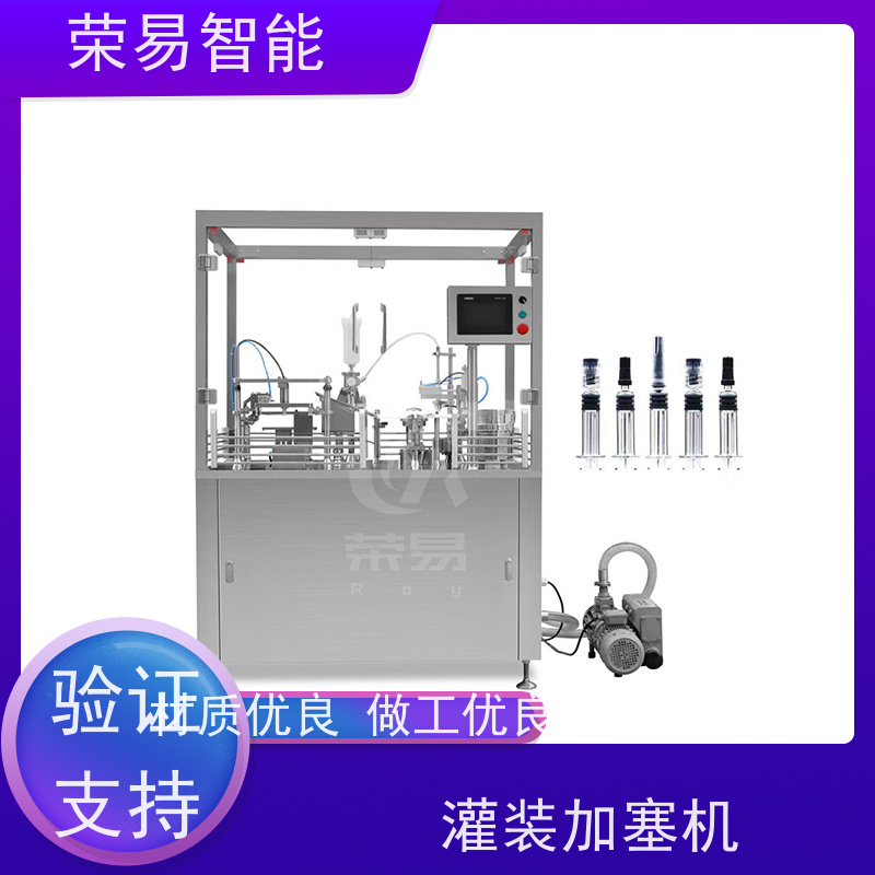 荣易智能 全自动 玻璃注射器真空加塞机 预充针灌装机