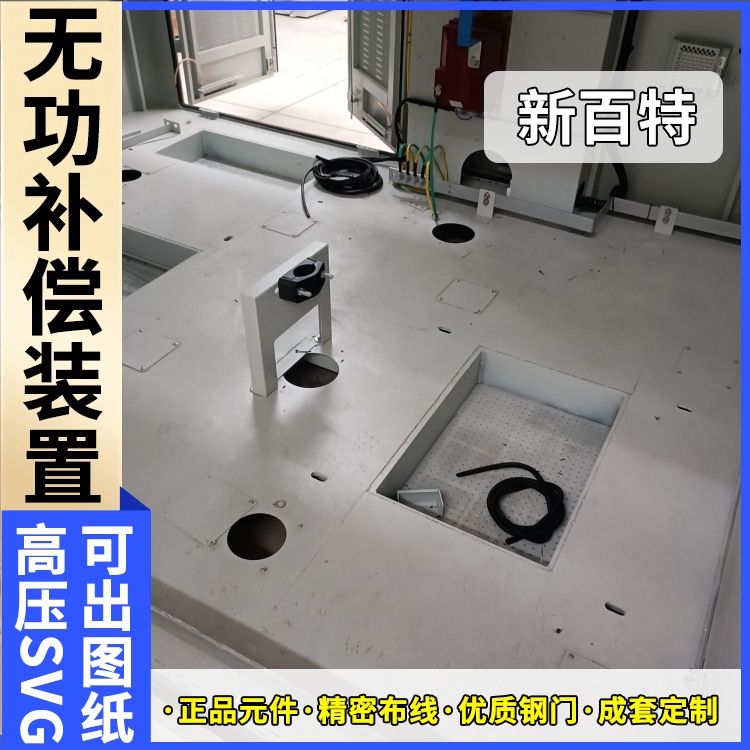 新百特 电气保护 svg静止同步无功补偿装置 电网输电 厂家定制