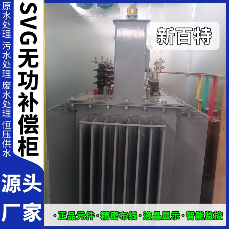 新百特 光伏项目 svg无功补偿装置容量 电能质量 定制安装