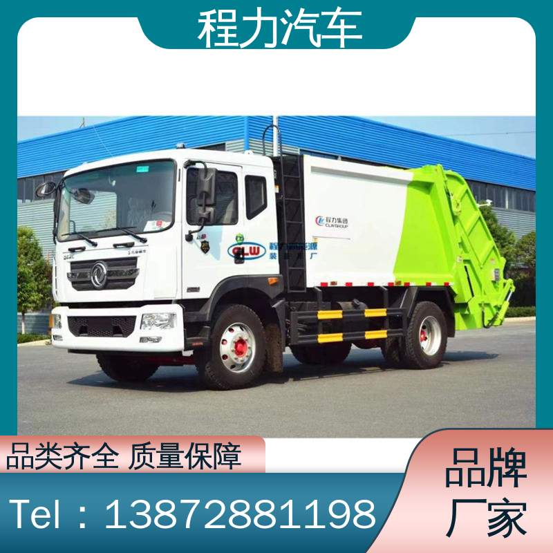 程力 新能源 洗扫车 厂家直售 底价供应 四季通用 清洁效率高