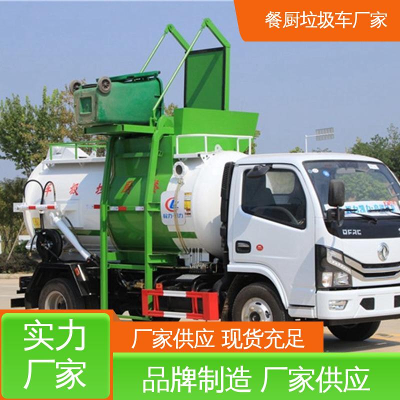 东风 电动 垃圾车 配置齐全 可定做 弧形箱体结构稳定