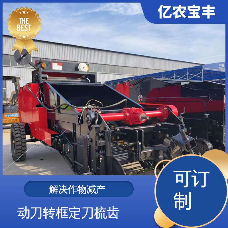 根茬残膜回收机 解决作物减产 转框 动刀 定刀 梳齿式 亿农宝丰