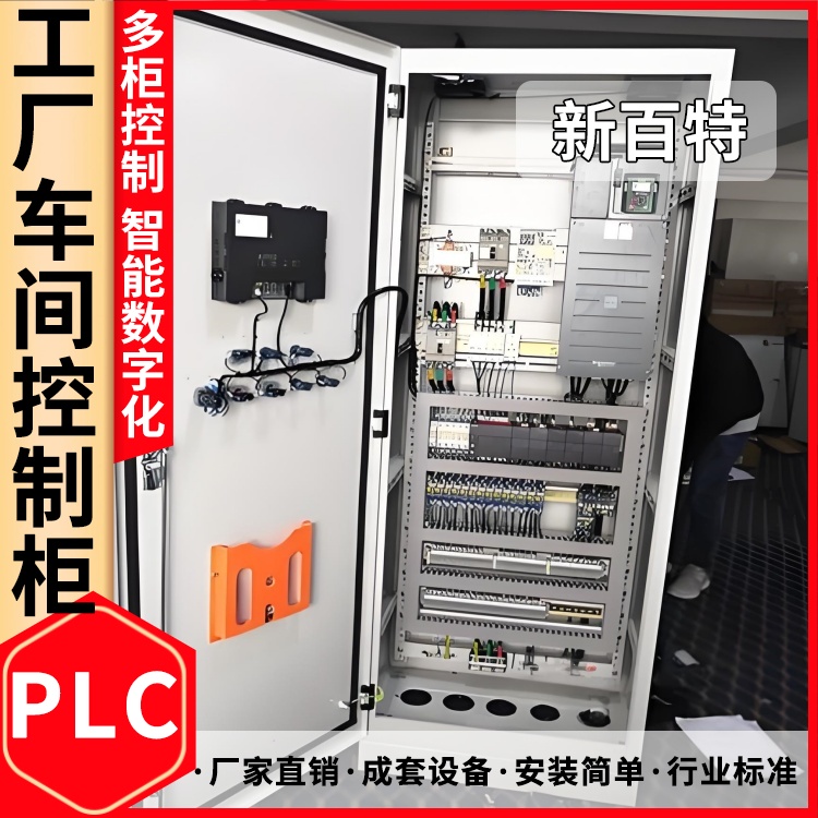 电气plc控制柜 组装配电柜 全自动控制箱 PLC自控柜