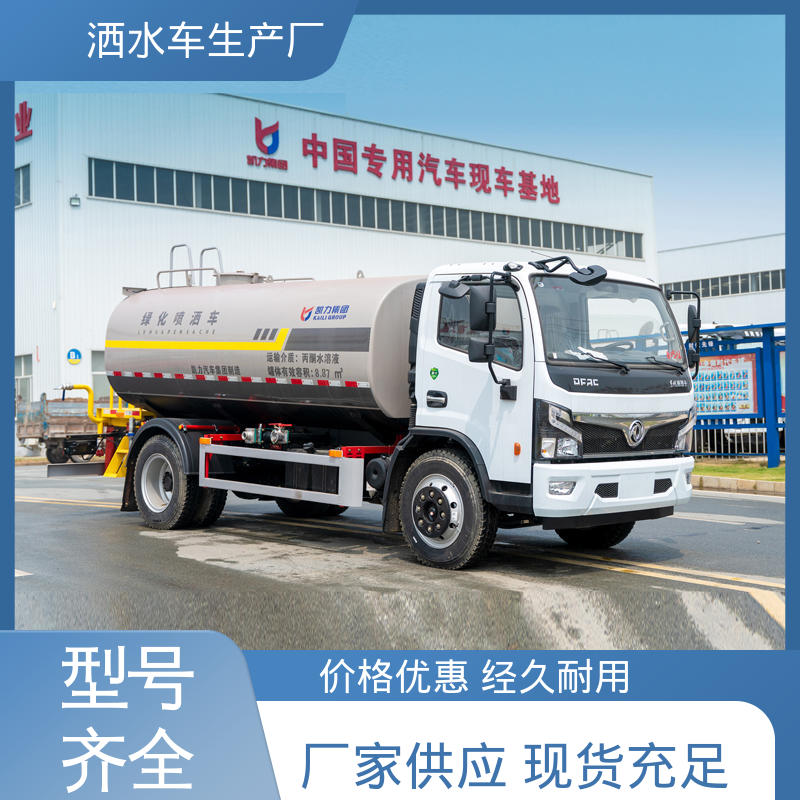 东风 抑尘洒水车 15方 可加装选装喷雾机 全国联保 售后可靠