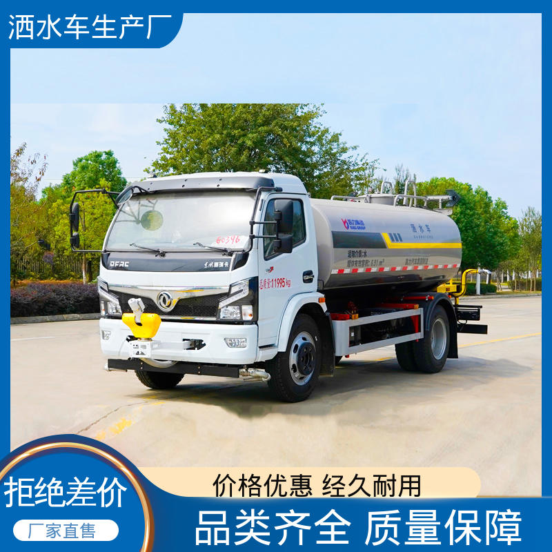高压洒水车 市政降尘雾炮车 10方 厂家直售 现车直发 多利卡