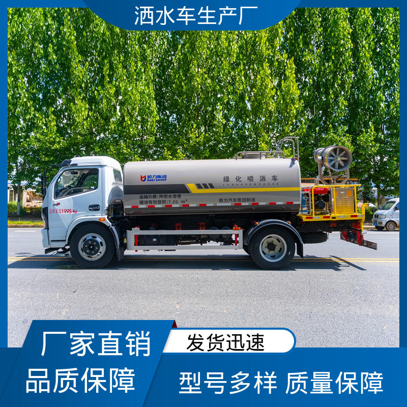 程力 蓝牌 混动洒水车 可定制生产 包上牌 方圆形罐体 装载量大