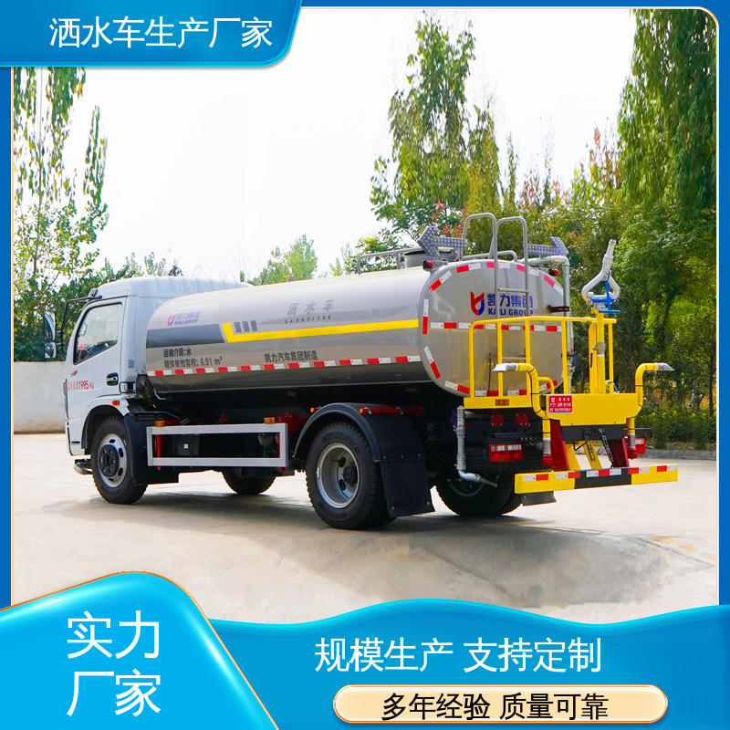 抑尘洒水车 包上牌上户 包送车 可加装选装喷雾机 15方 国六东风