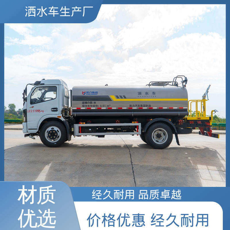 厂家底价 定制出售 方圆形罐体 装载量大 12方 抑尘车 程力