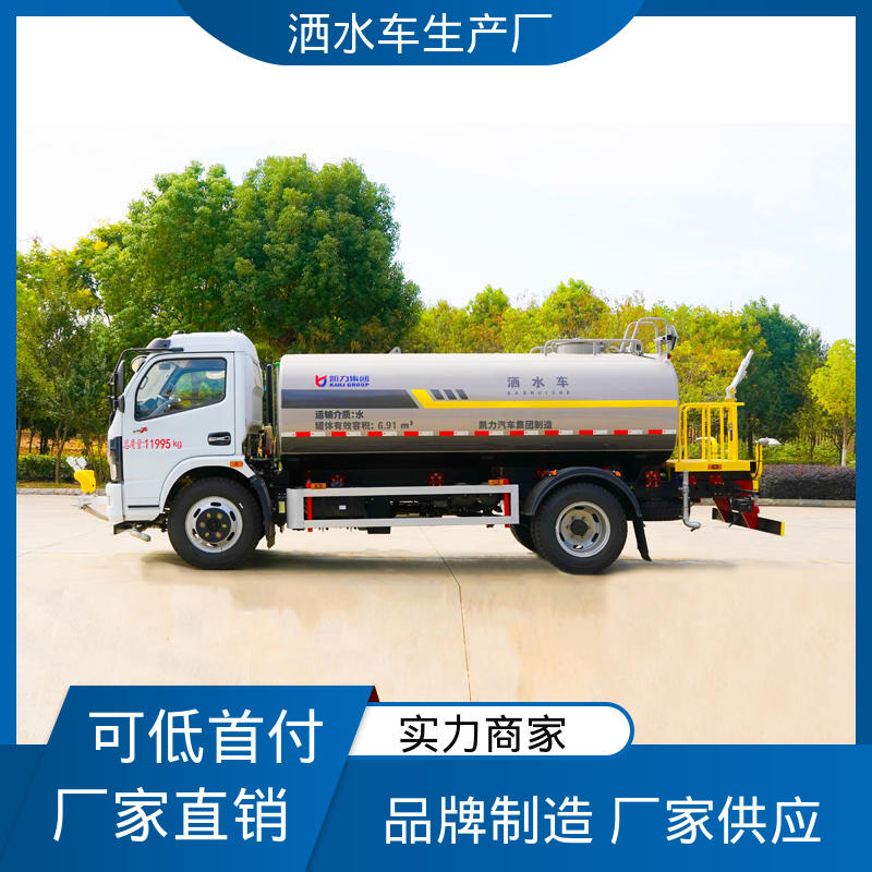 程力 5方 包上牌上户 包送车 抑尘洒水车 市政降尘雾炮车