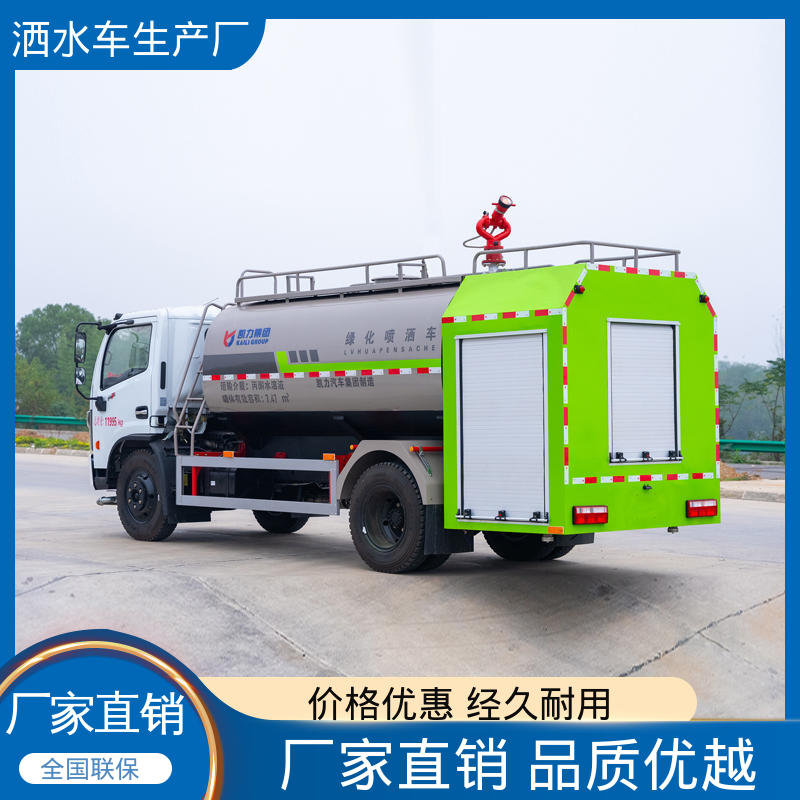 多利卡 喷雾速度快 覆盖广 洒水车 全国联保 售后可靠 15方