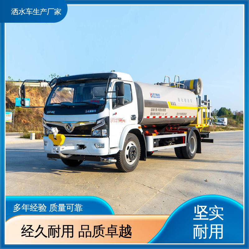 多利卡 可加装选装喷雾机 洒水车 9方 终身质保 售后可靠