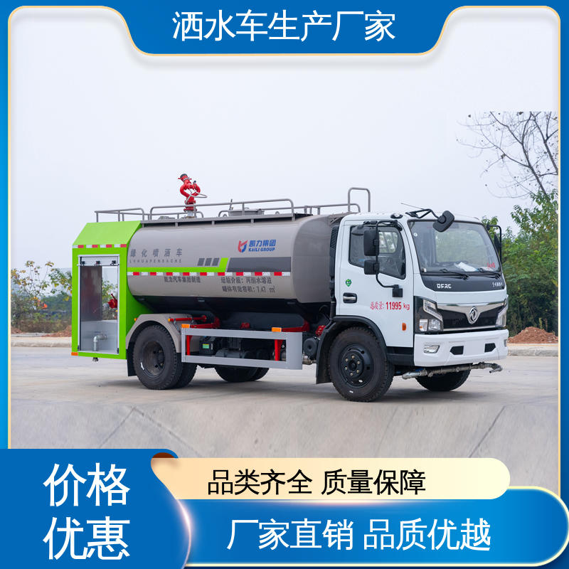 城镇马路抑尘养护 雾炮洒水车 包上牌上户 包送车 12方 多利卡