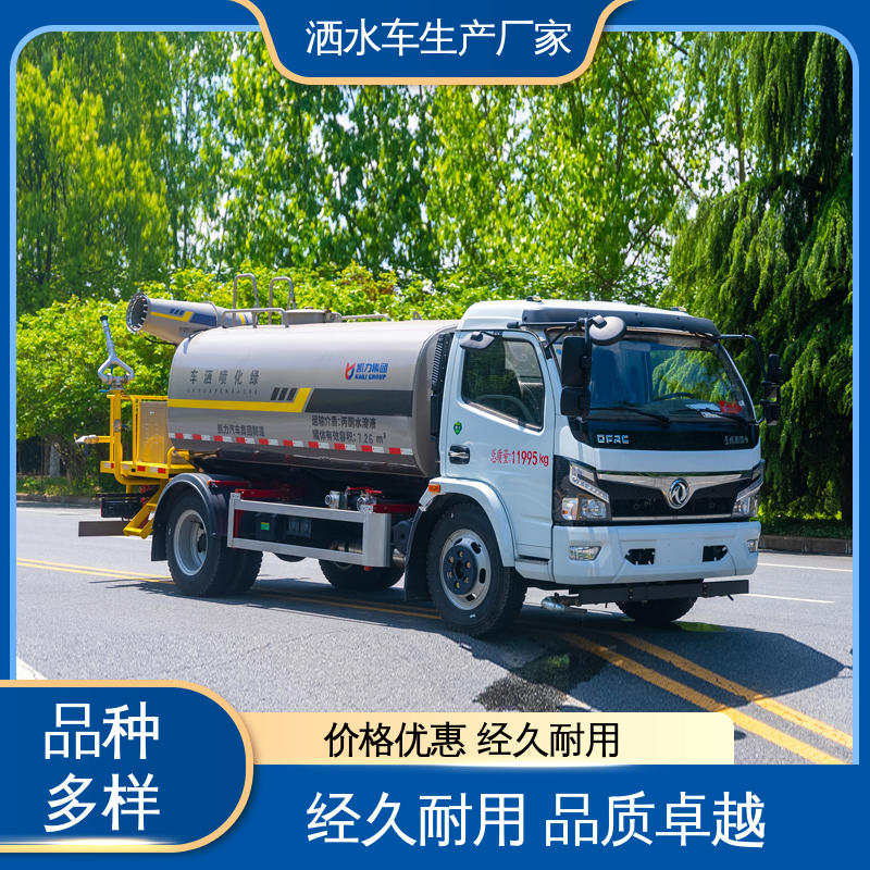 国六东风 15方 城镇马路抑尘养护 混动洒水车 终身质保 售后可靠