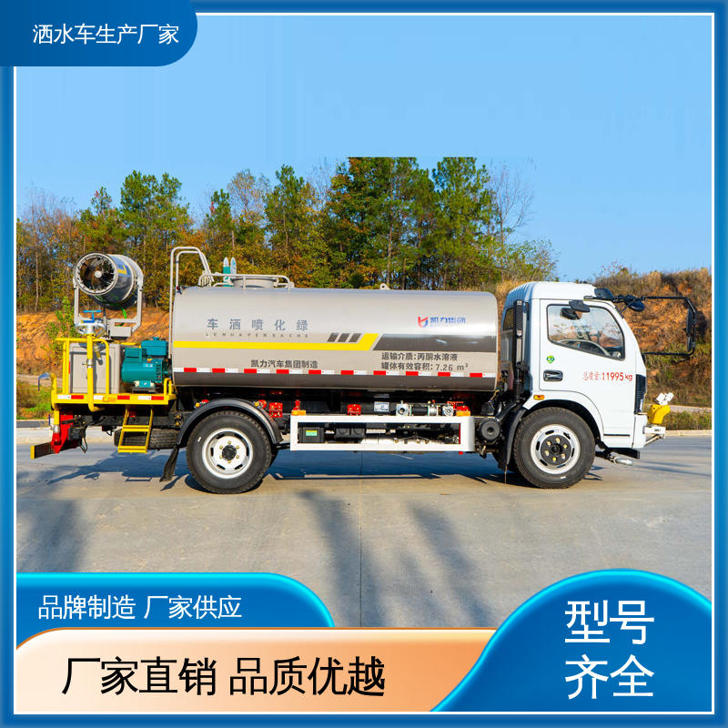 包上牌上户 包送车 道路降尘 操作简单 12吨 混动洒水车 国六东风