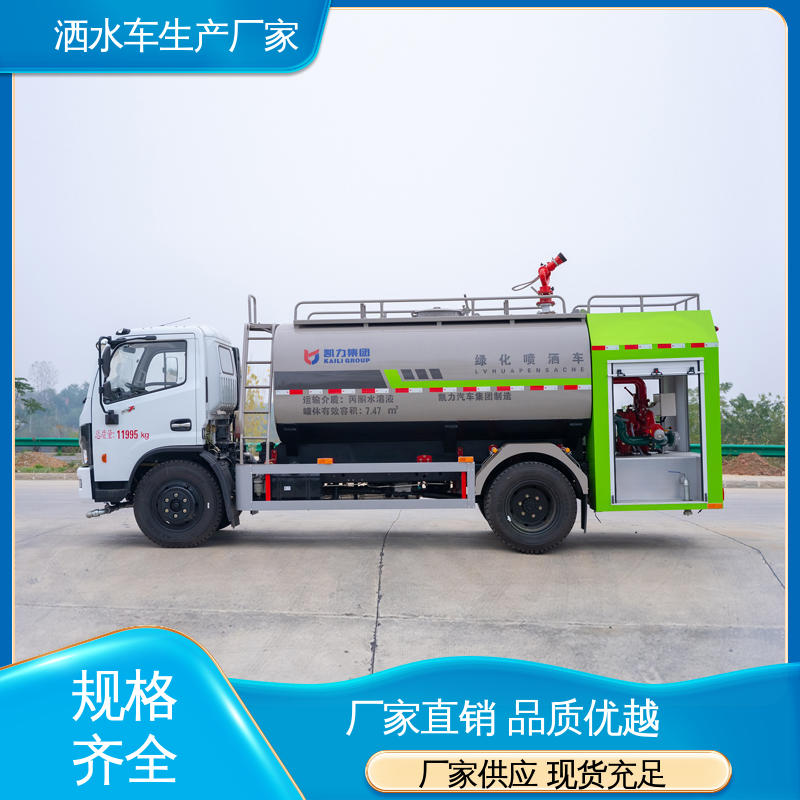 可定制生产 包上牌 抑尘喷洒车 方圆形罐体 装载量大 15方 福田