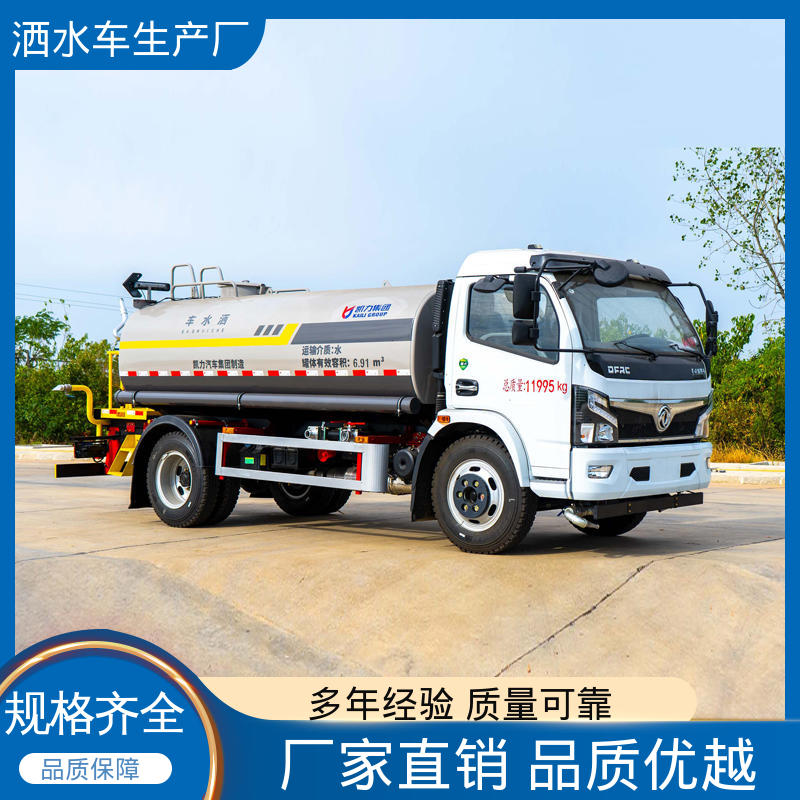 福田 蓝牌 全国联保 售后可靠 市政降尘雾炮车 抑尘喷洒车