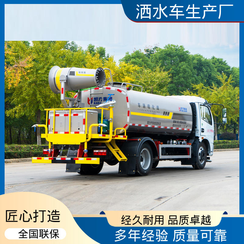多利卡 厂家底价 定制出售 水罐车 小区路面清洗车 7方