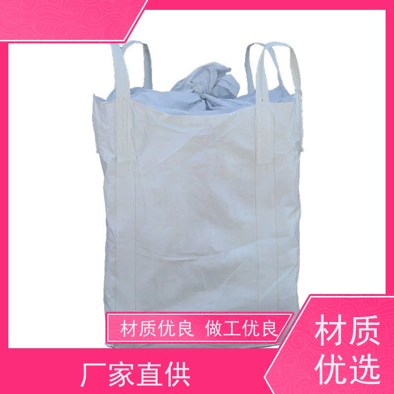 集创塑业吨包袋 承重力强 加厚太空袋污泥袋 品质保证
