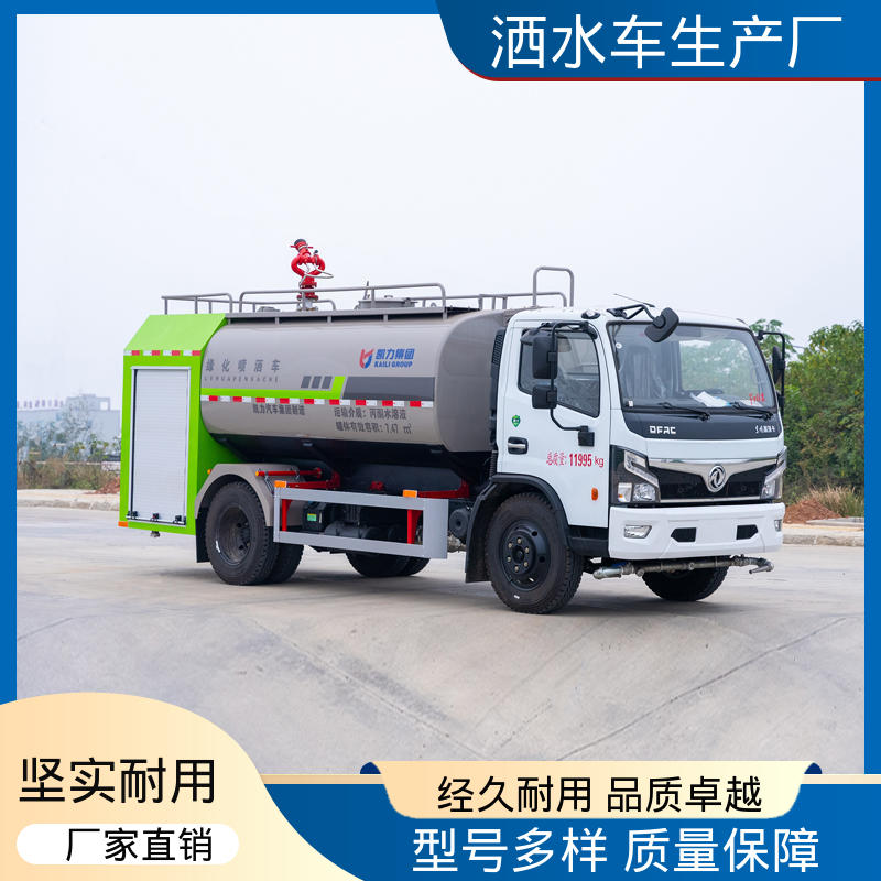 福田 多功能洒水车 15方 小区路面清洗车 全国售后 品质可靠
