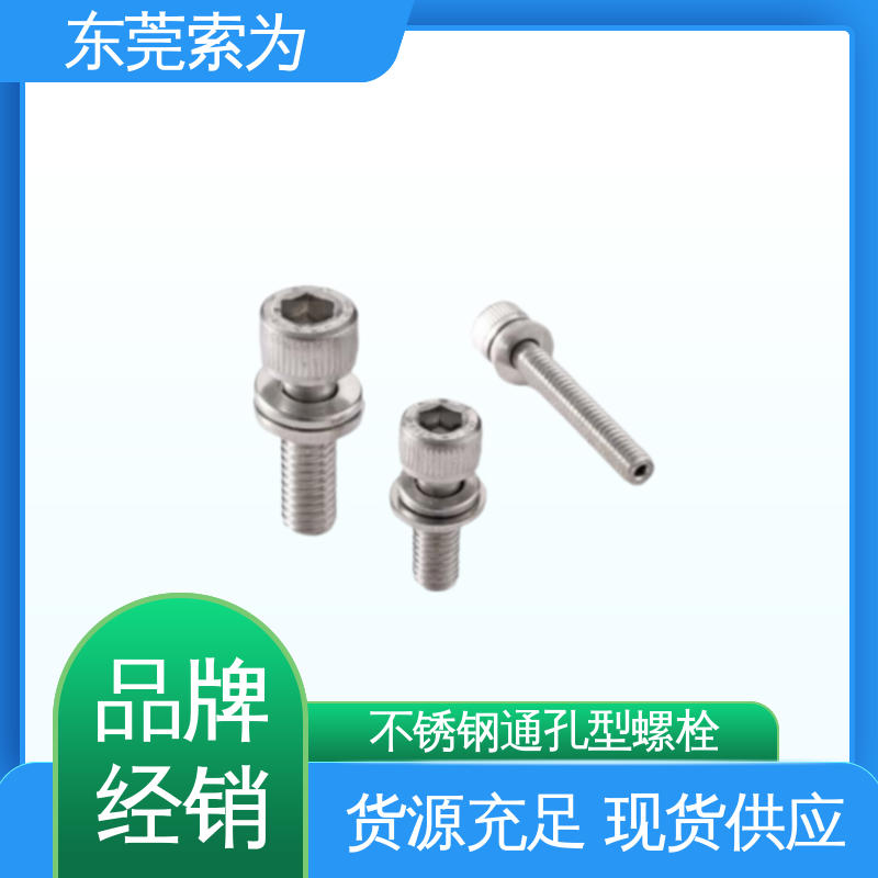 索为供应 NBK SVSQLG 通孔型螺栓 垫圈装入型 高强度