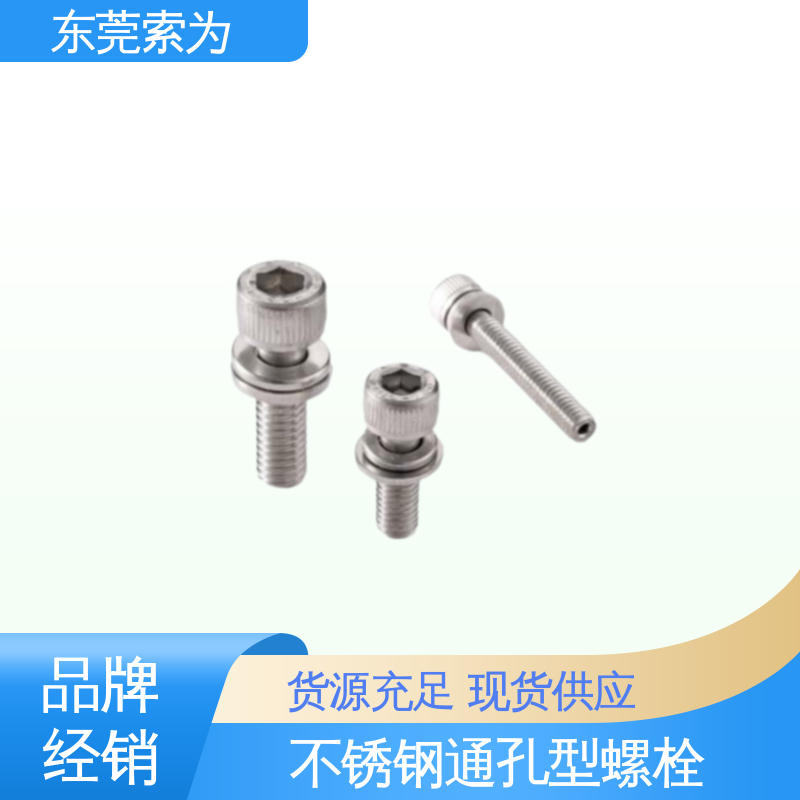 索为供应 NBK 六角圆柱头螺栓 不锈钢制 真空装置用