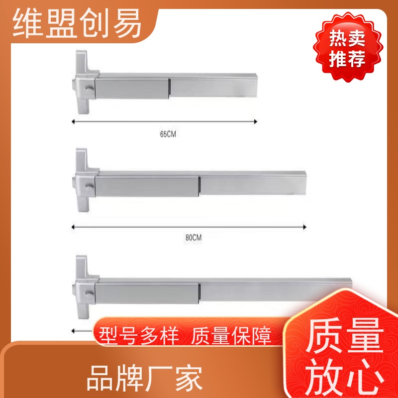 维盟创易 消防安全门 推闩锁 表面喷漆 省时省力