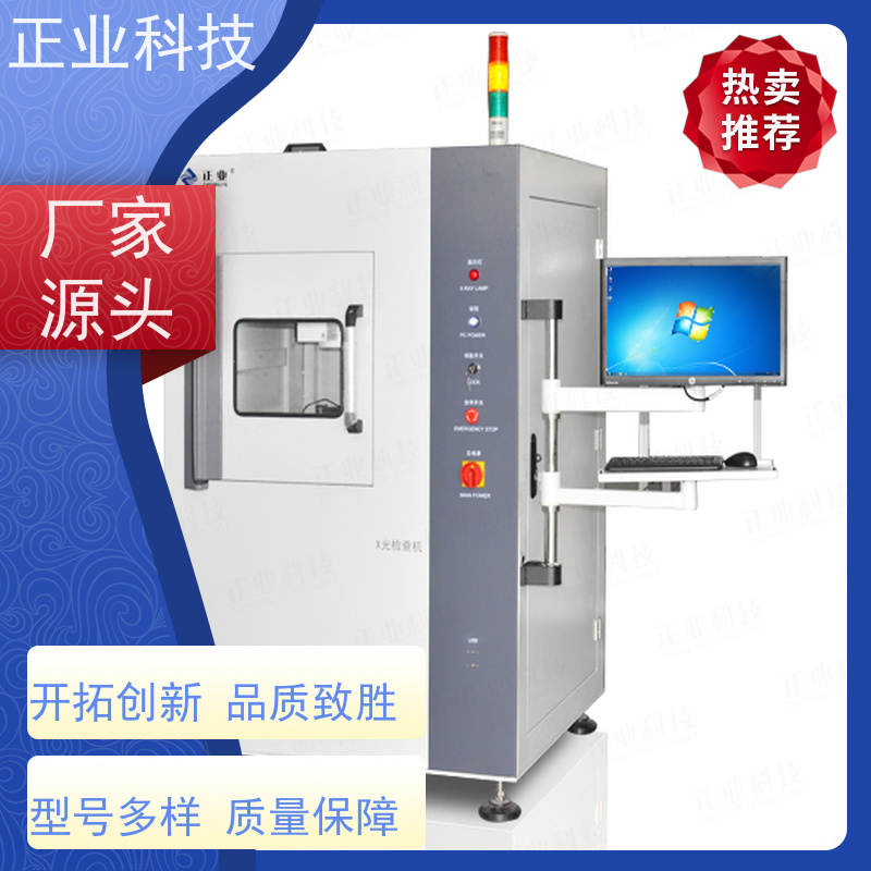 正业科技 在线x-ray 可用于PCB 快速检测 多功能性