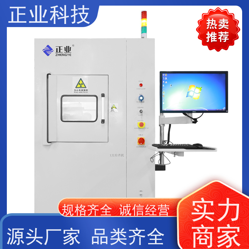 正业科技 x-ray检测 可用于芯片 高穿透能力 高分辨率图像
