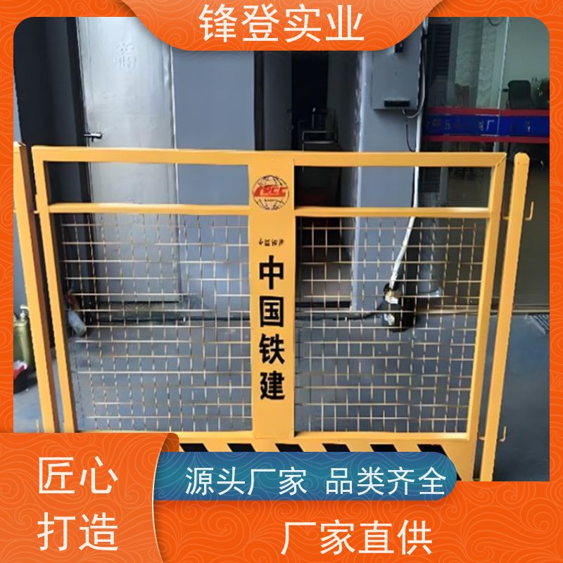 锋登实业 工地施工防坠落 支持定制批量采购 加厚钢管 基坑护栏