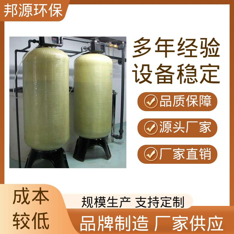 外表光滑密封好 厂家供应 软启动无冲击 地下水过滤罐 邦源环保