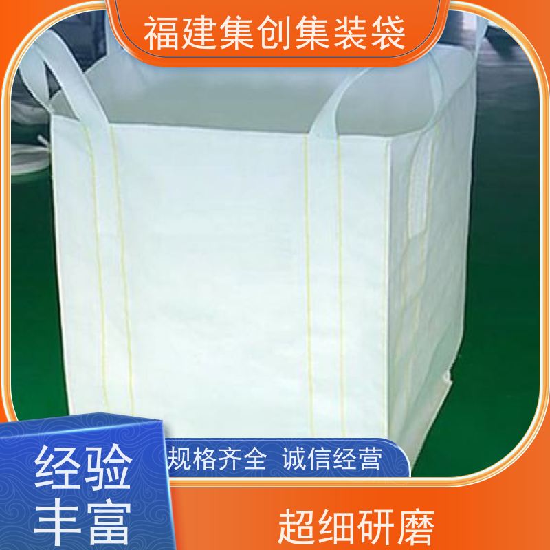 全新吨包袋耐磨 免费设计打样 物流运输吨袋 环保