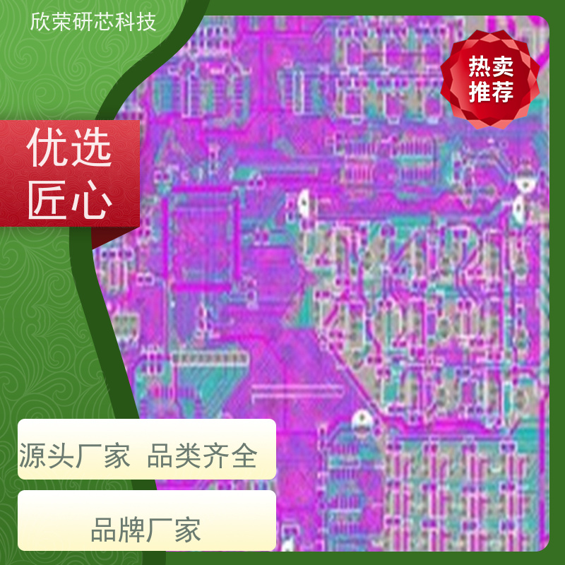 开发设计设计PCBA电路板方案PCB电子产品程序设计开发
