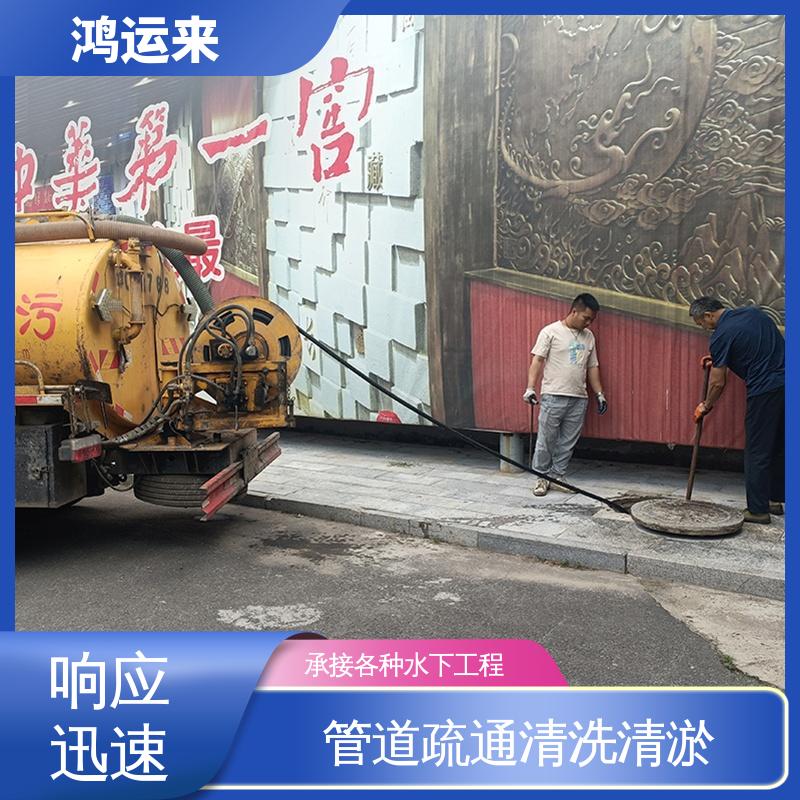 唐|山 丰 润曹 妃甸 疏通下水道 生化池清淤 安全施工 找鸿运来