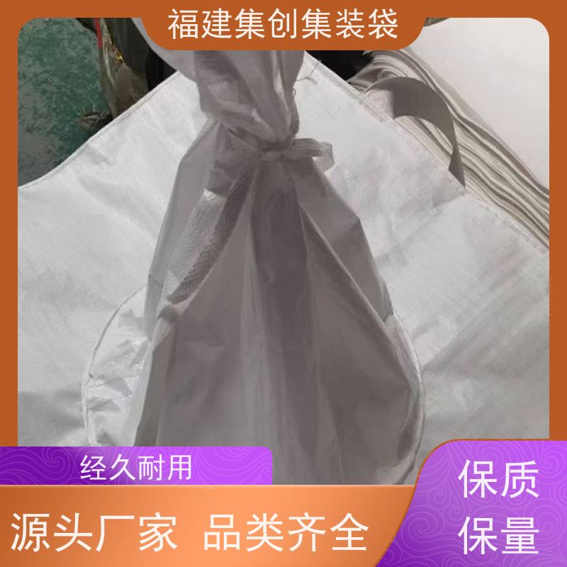 吨袋批发 易于搬运 十字兜底上料口吨包袋 可用于出口可以 
